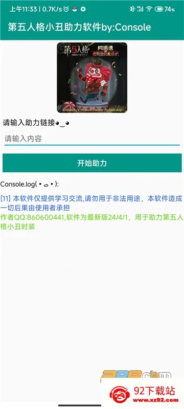 �����˸�����v6.5.8 ��׿���ͼ