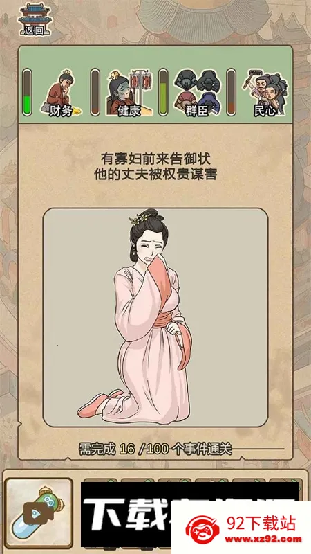 ����ٷְ�v1.2 ��׿���ͼ