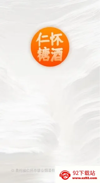 仁怀糖酒 仁怀糖酒