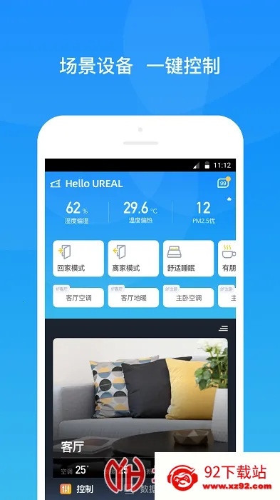 ����������׿���ֻ���v2.3.4 ��׿���ͼ