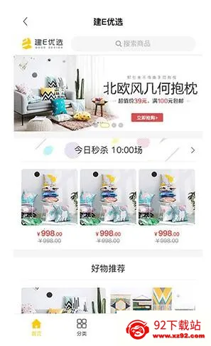 建E网2026下载安装 建E网2026下载安装