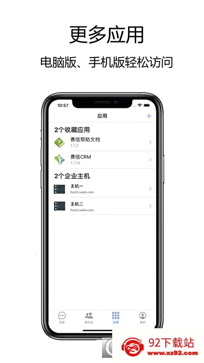 赛信 赛信