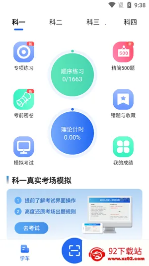车旅生活2026官方最新版本 车旅生活2026官方最新版本