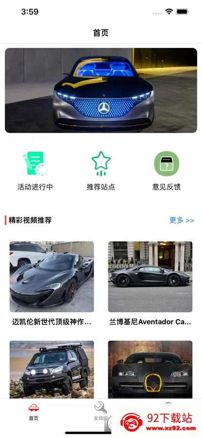 车旅生活2026官方最新版本 车旅生活2026官方最新版本
