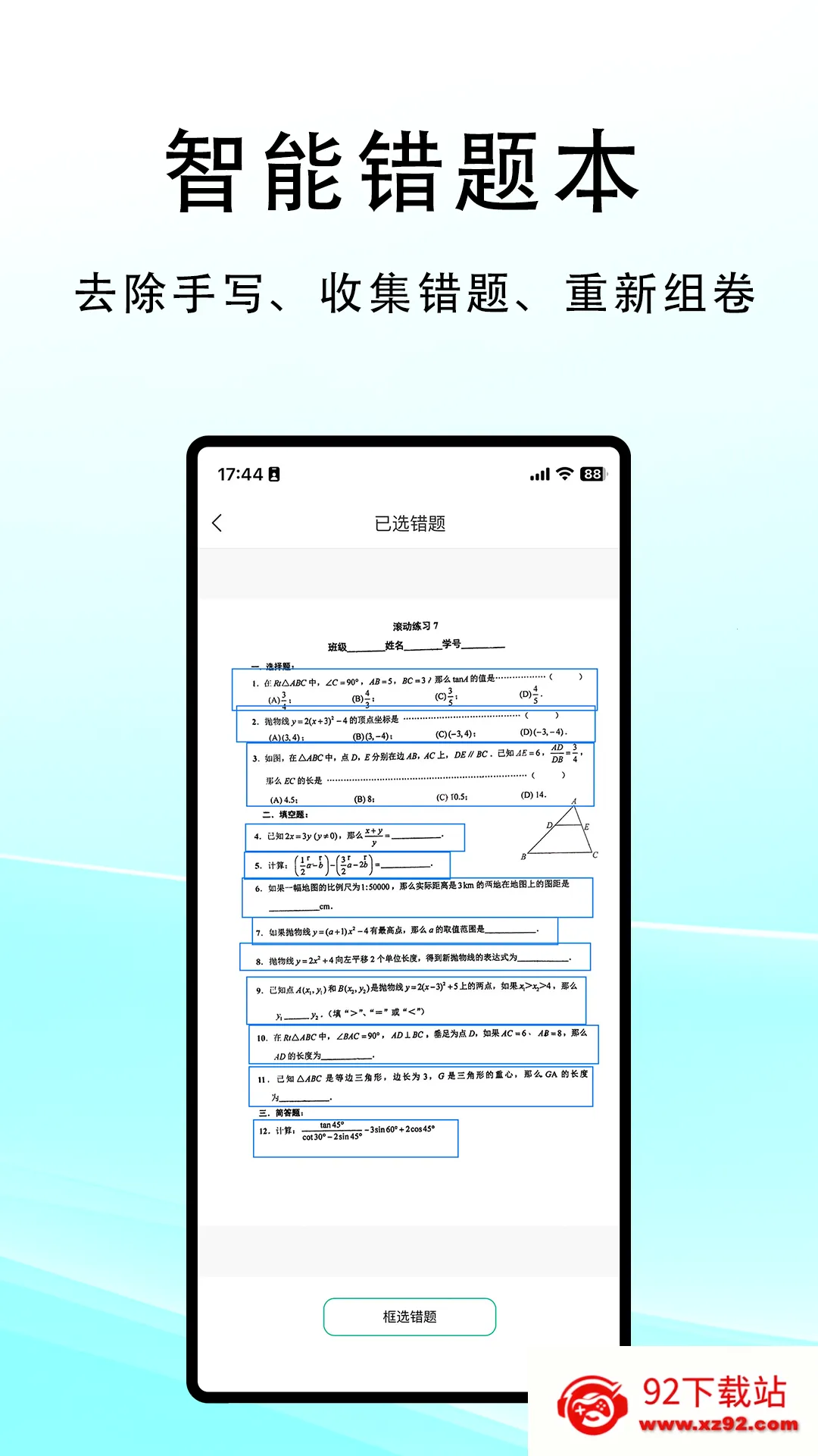 ����ɨ��v1.0 ��׿���ͼ