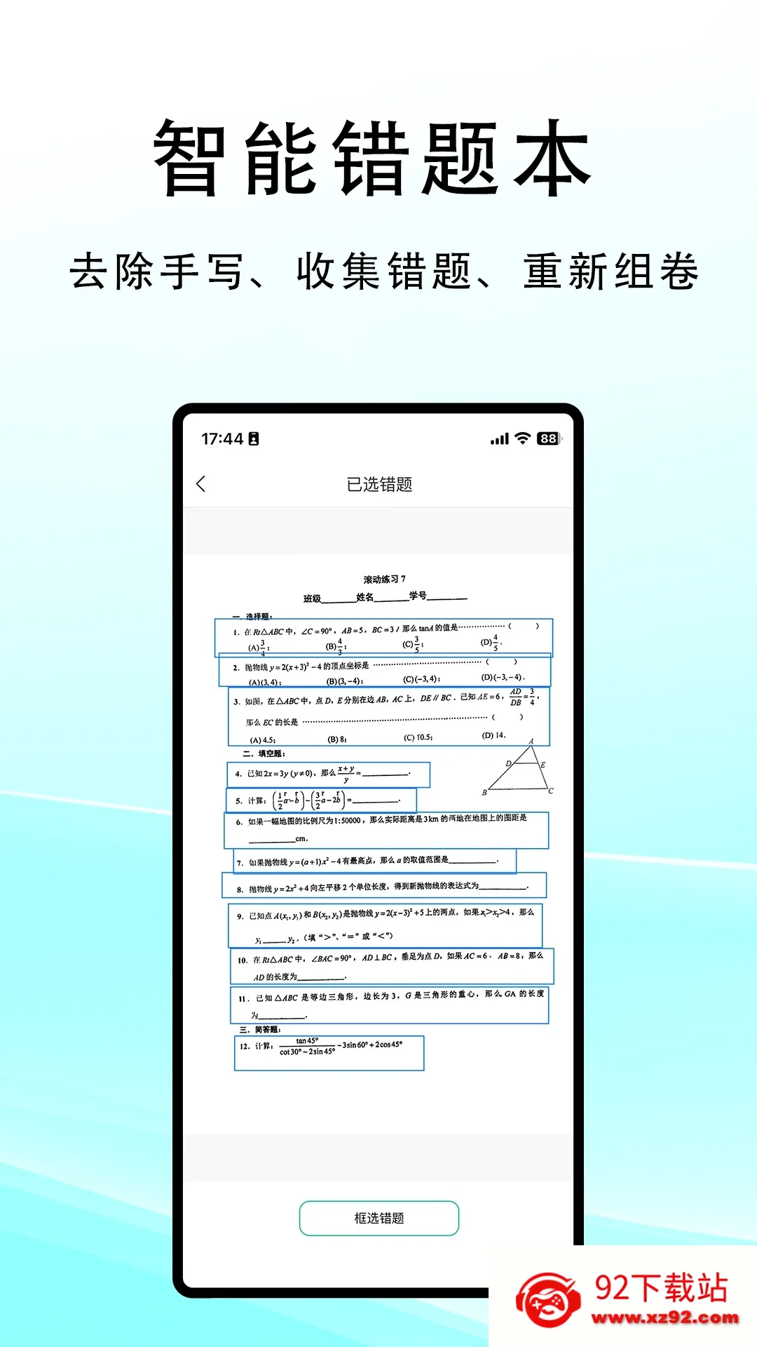 ����ɨ��v1.0 ��׿���ͼ