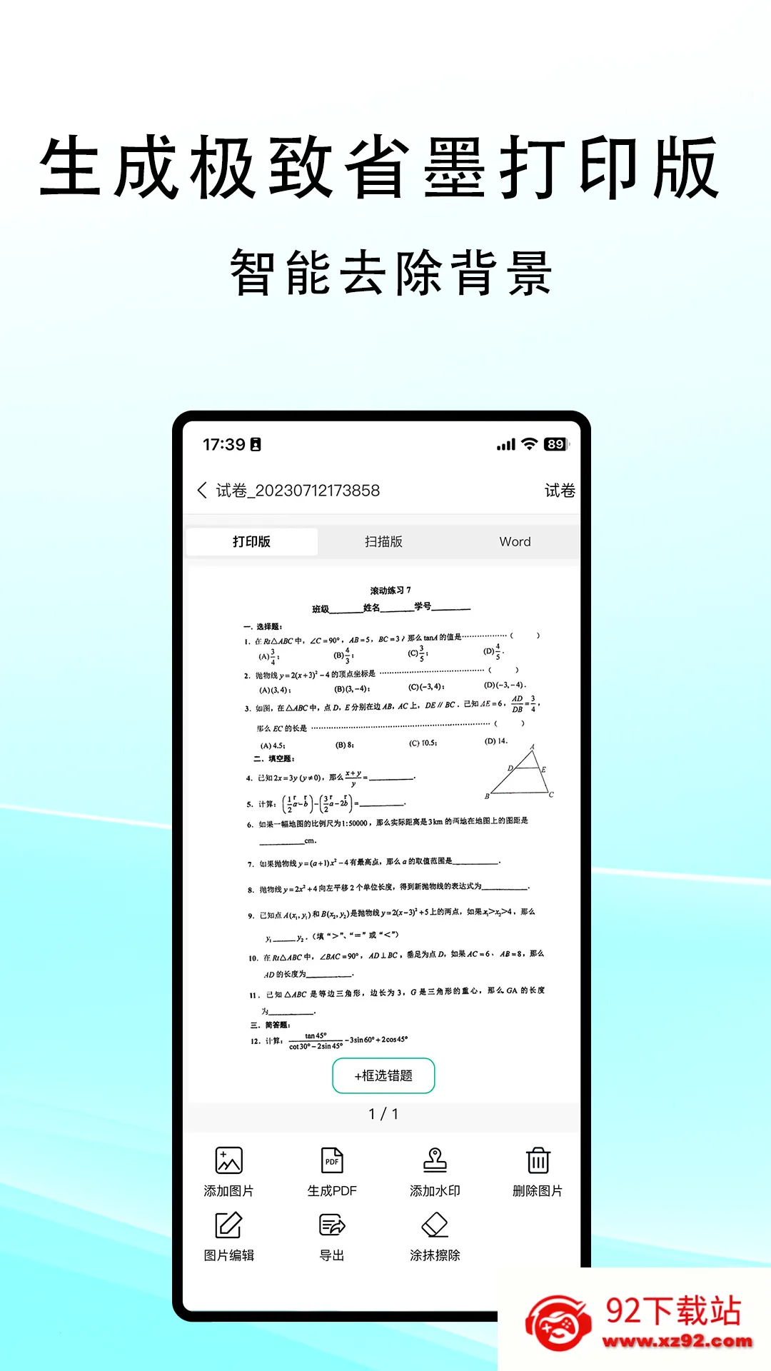 ����ɨ��v1.0 ��׿���ͼ