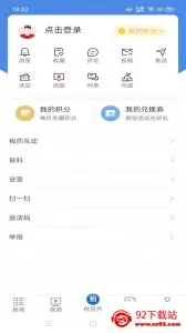 �й�˰��2026���°汾v4.4.1 �ٷ������ͼ