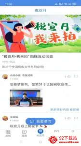 �й�˰��2026���°汾v4.4.1 �ٷ������ͼ