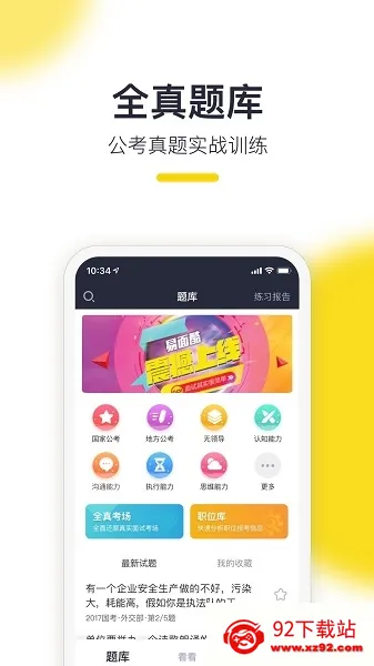 易面酷 易面酷
