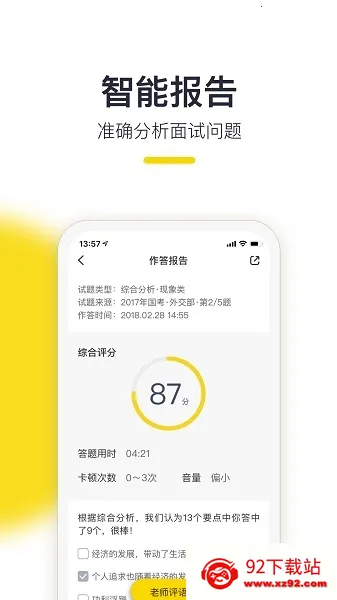 易面酷 易面酷