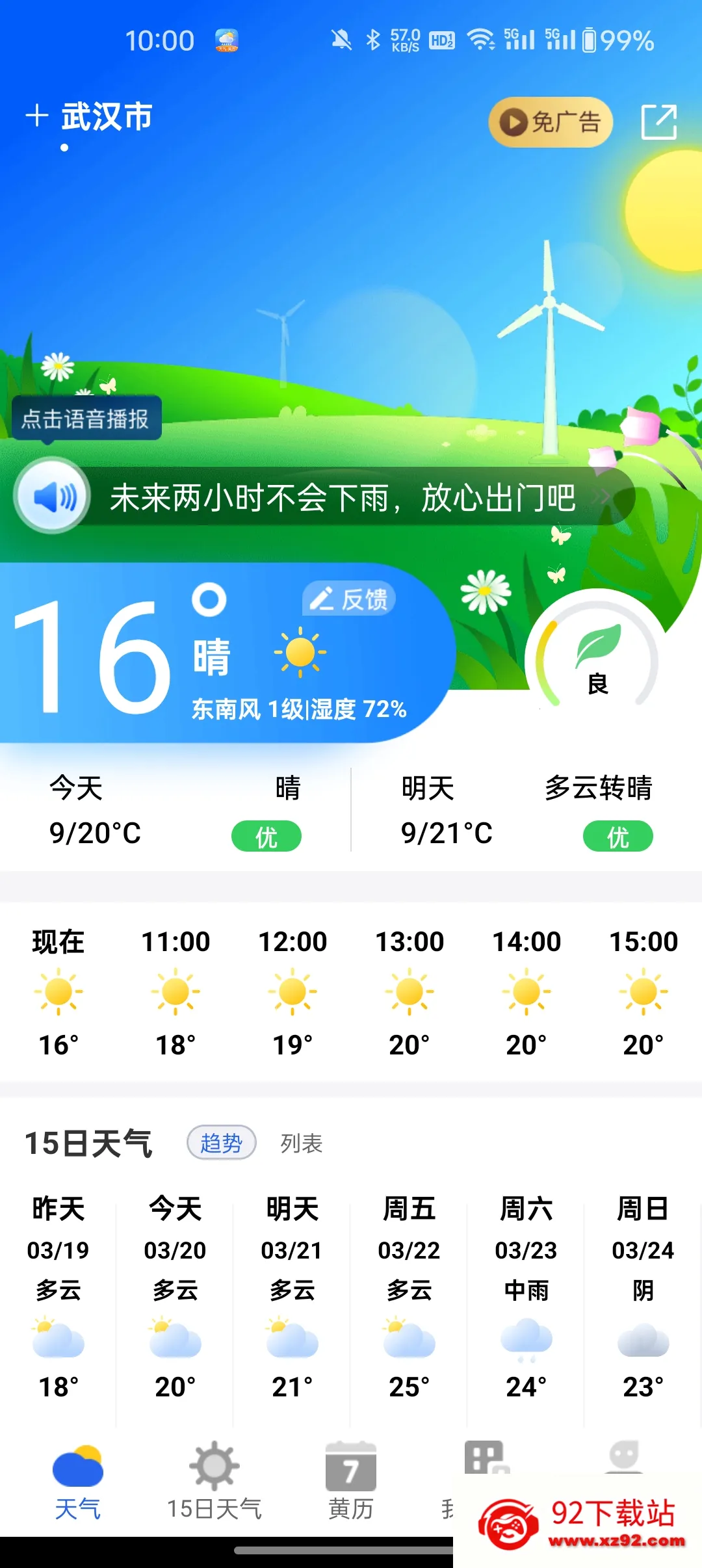 ī֪����2026���ذ�װv1.0.0 �ֻ����ͼ