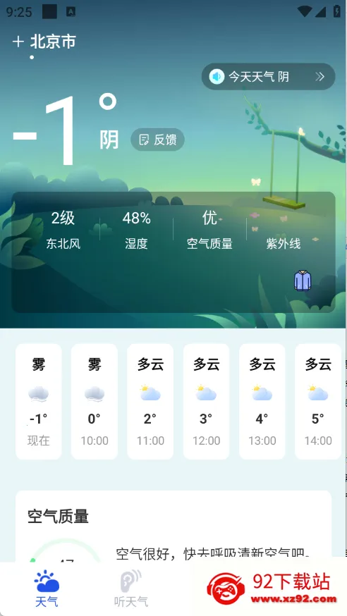 ī֪����2026���ذ�װv1.0.0 �ֻ����ͼ