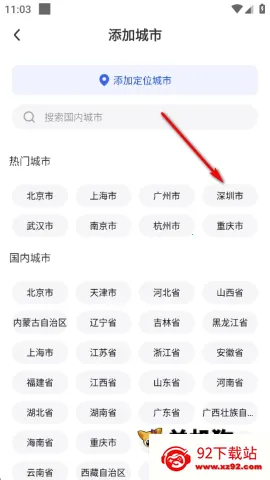 墨知天气2026下载安装 墨知天气2026下载安装