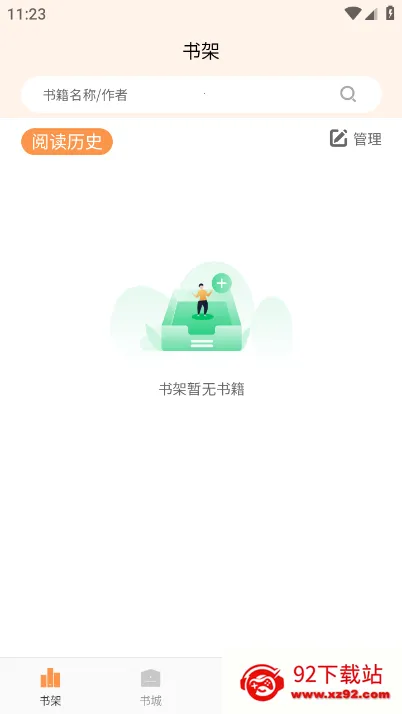 ����С˵2026���ذ�װv2.1.1 ��Ѱ��ͼ