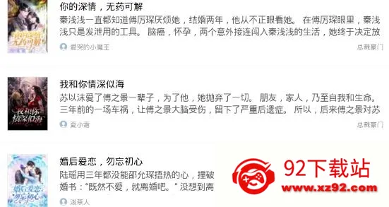 芝麻小说 芝麻小说