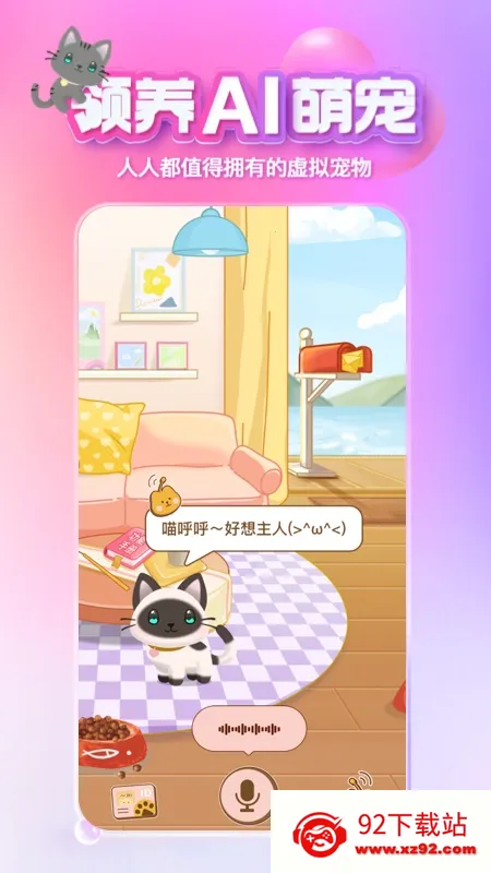 XEVA��������v8.3.2 �ٷ������ͼ