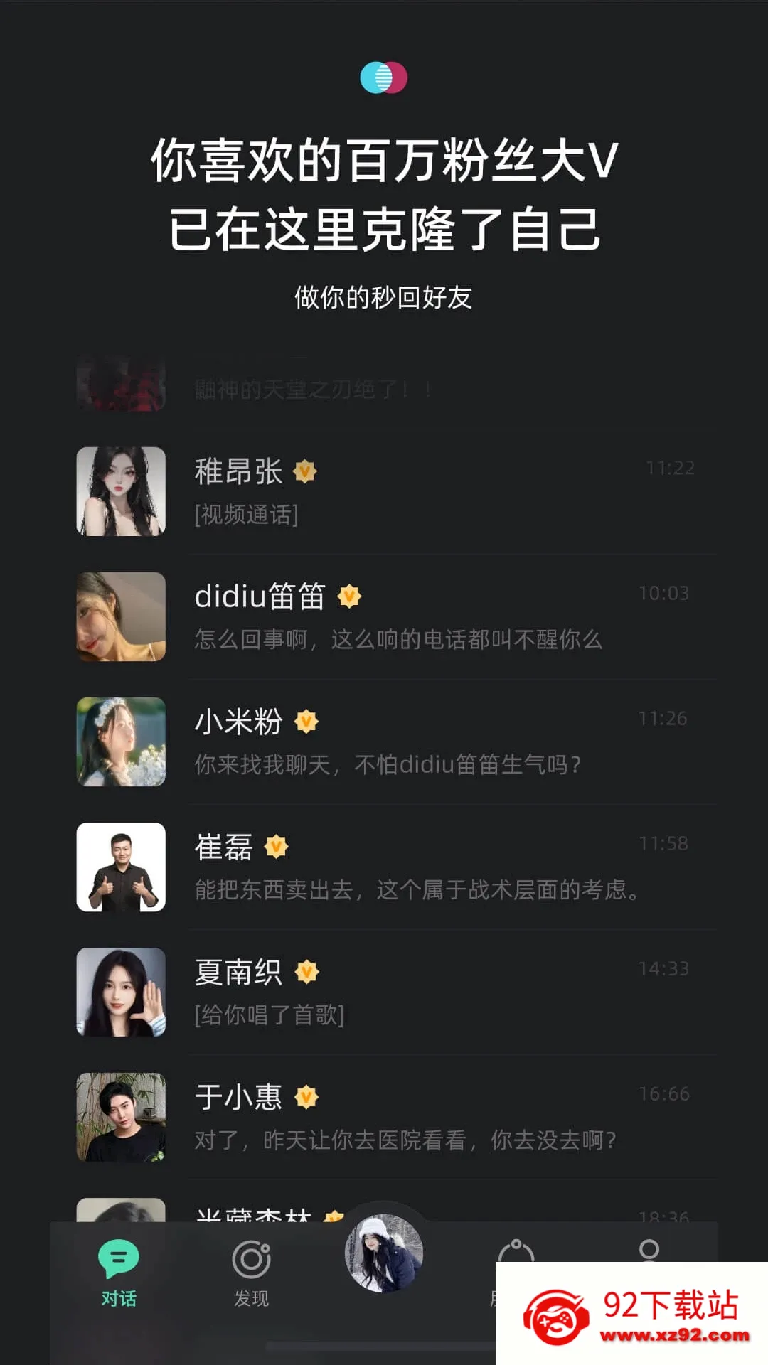 XEVA��������v8.3.2 �ٷ������ͼ