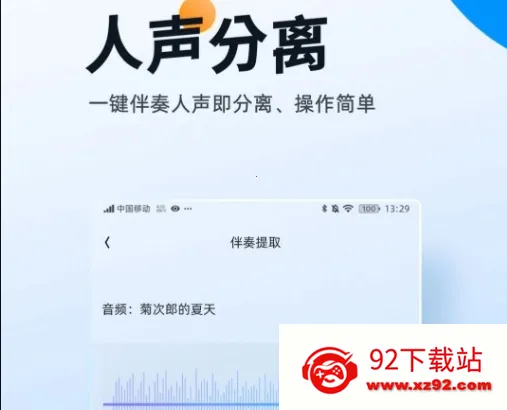 伴奏大师 伴奏大师