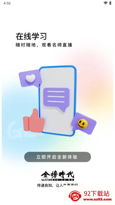 ���ʱ������2026�ٷ����°汾v1.0.9 �ٷ������ͼ
