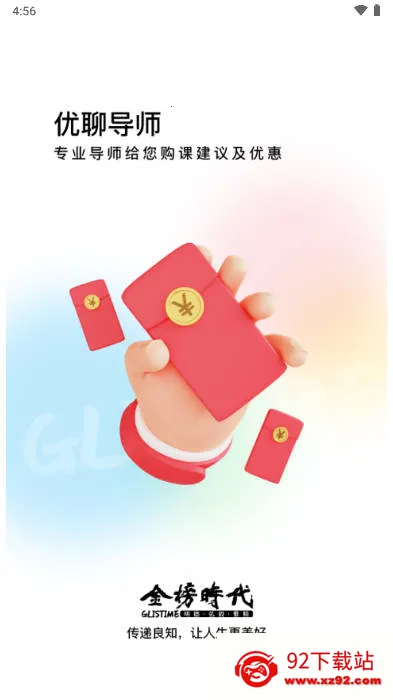 ���ʱ������2026�ٷ����°汾v1.0.9 �ٷ������ͼ
