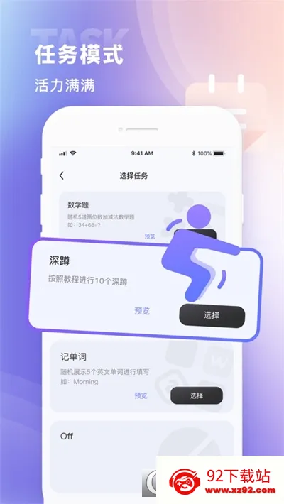 智能闹钟安卓版手机版 智能闹钟安卓版手机版