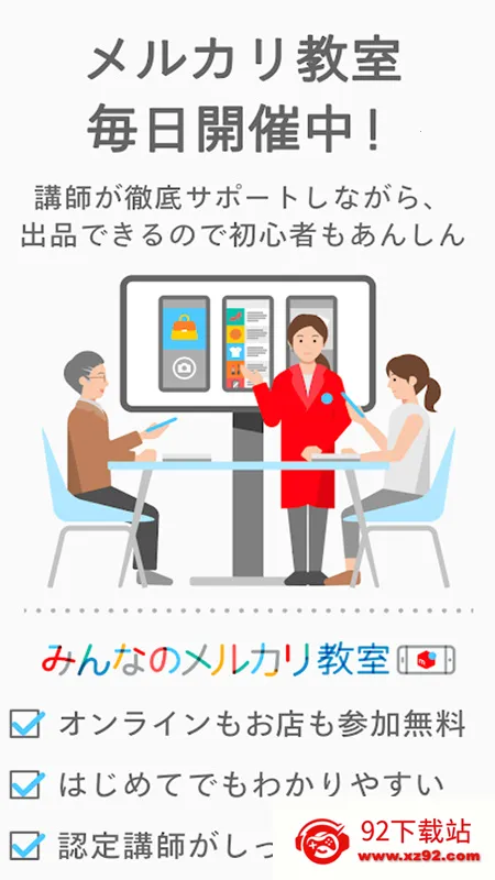 �ձ�ú¯Mercariv5.189.0 �ٷ������ͼ