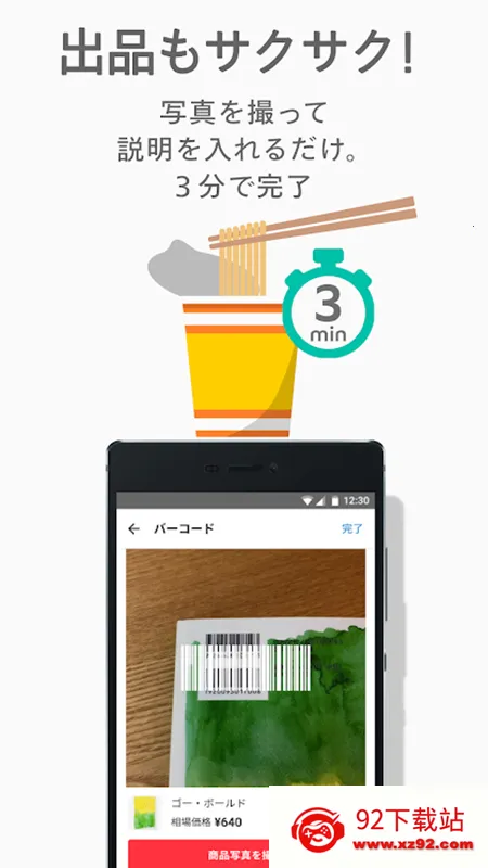 日本煤炉Mercari 日本煤炉Mercari