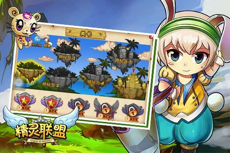 精灵联盟最新手机版 精灵联盟最新手机版