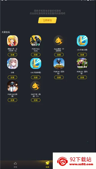 ����������2026�ٷ�����v1.2.1.2 �ٷ������ͼ