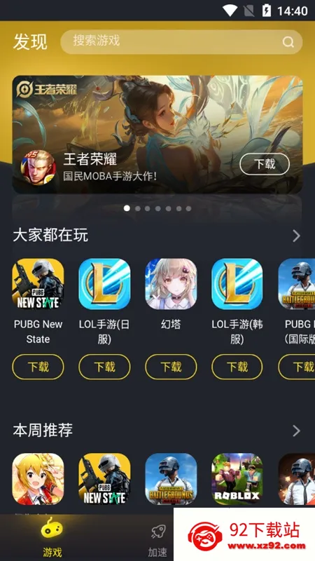 ����������2026�ٷ�����v1.2.1.2 �ٷ������ͼ