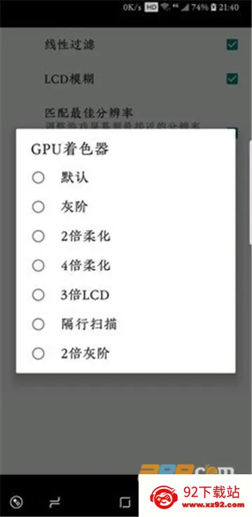 Pizza Boy GBA Prov2.4.0 �ֻ����ͼ