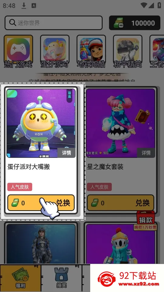 Ȥ��Ƥ��2026�ٷ����°汾v1.0.3 �ٷ������ͼ