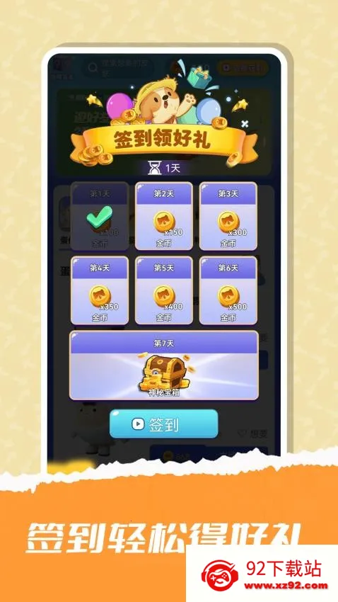 Ȥ��Ƥ��2026�ٷ����°汾v1.0.3 �ٷ������ͼ