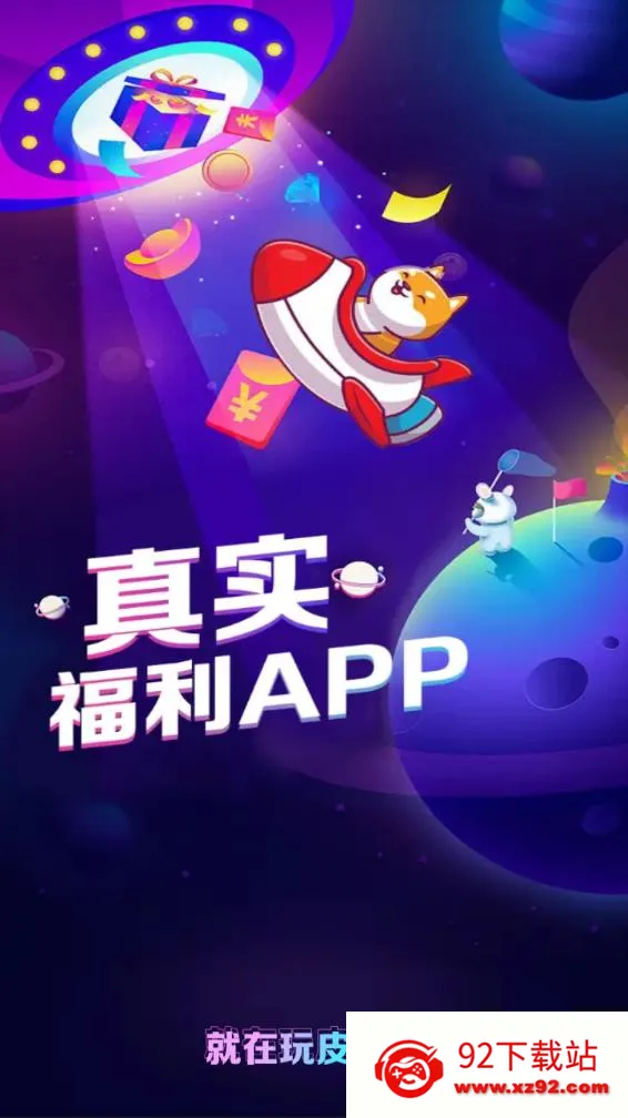 Ȥ��Ƥ��2026�ٷ����°汾v1.0.3 �ٷ������ͼ