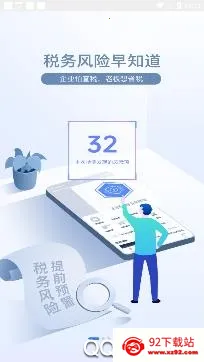 查税宝 查税宝