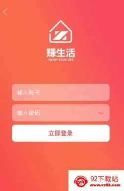 赚生活2026最新版本 赚生活2026最新版本