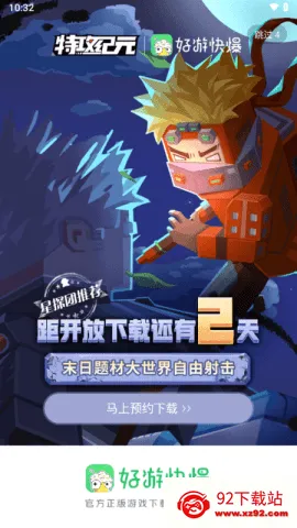 3839��Ϸ����2026�ٷ����°汾v1.5.7.908 ��Ѱ��ͼ