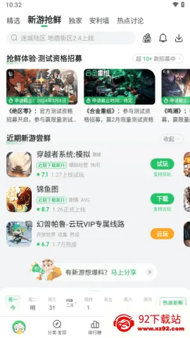 3839��Ϸ����2026�ٷ����°汾v1.5.7.908 ��Ѱ��ͼ