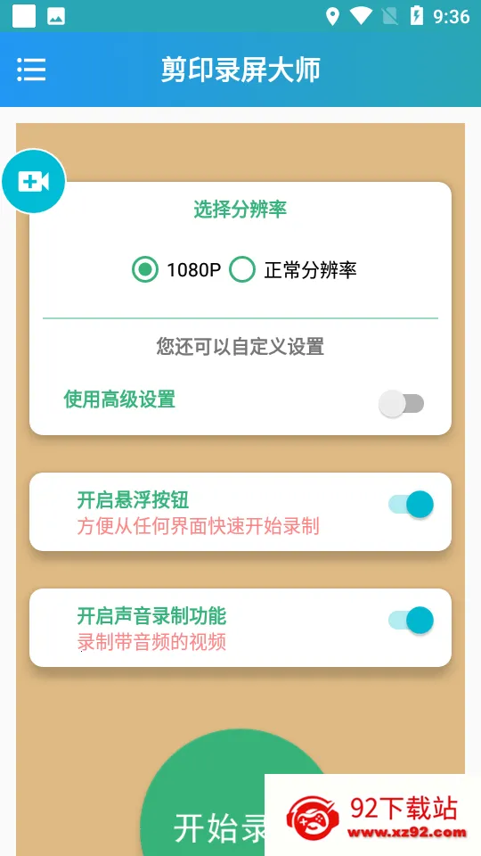 ��ӡ¼����ʦ2026�ٷ����°汾v1.01.02 �ٷ������ͼ