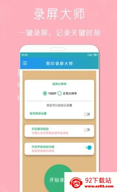 ��ӡ¼����ʦ2026�ٷ����°汾v1.01.02 �ٷ������ͼ