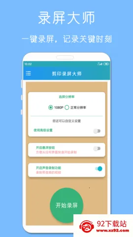 ��ӡ¼����ʦ2026�ٷ����°汾v1.01.02 �ٷ������ͼ
