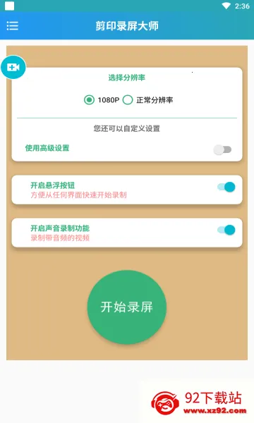 ��ӡ¼����ʦ2026�ٷ����°汾v1.01.02 �ٷ������ͼ