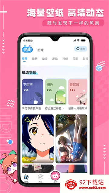 upupoo��ֽv5.0.3 �ֻ����ͼ