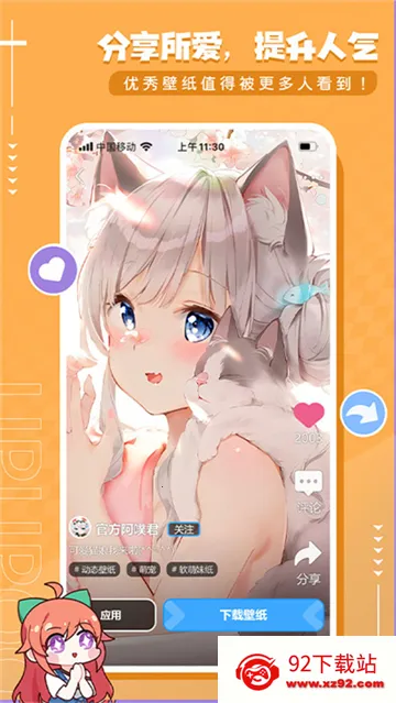 upupoo��ֽv5.0.3 �ֻ����ͼ
