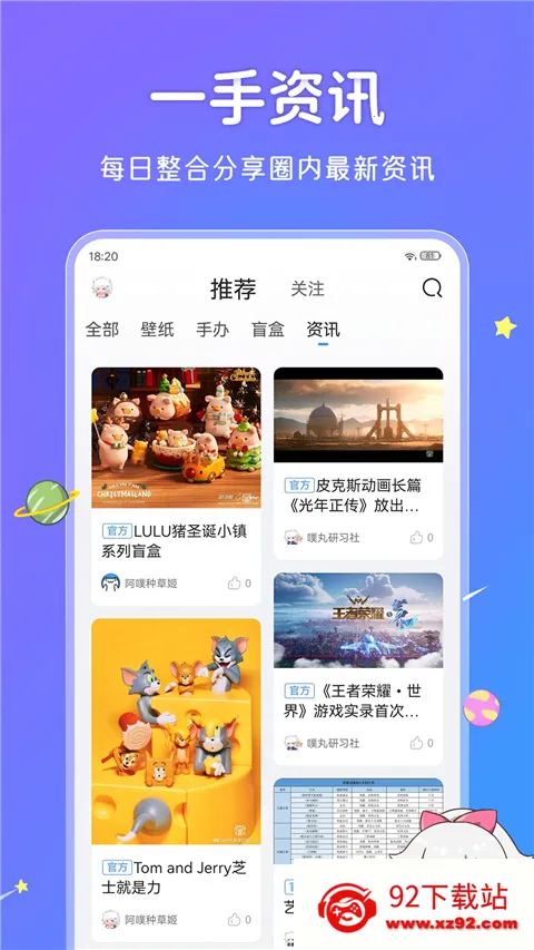 upupoo��ֽv5.0.3 �ֻ����ͼ