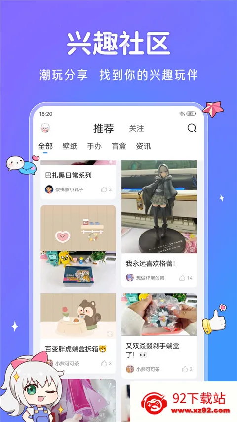 upupoo��ֽv5.0.3 �ֻ����ͼ