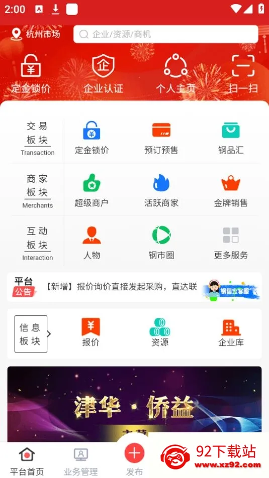 ���ű�v1.7.6 �ٷ������ͼ