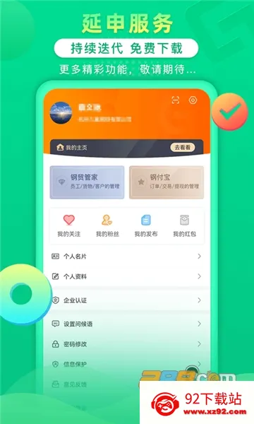 ���ű�v1.7.6 �ٷ������ͼ