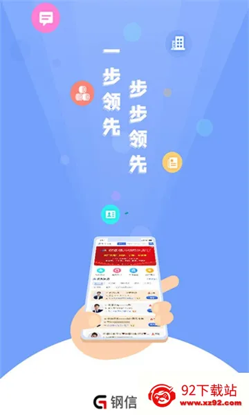 钢信宝 钢信宝